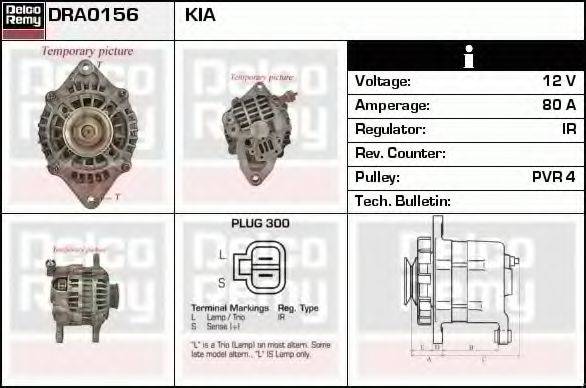 DELCO REMY DRA0156 Генератор