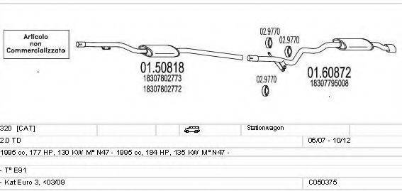 MTS C050375015615 Система випуску ОГ