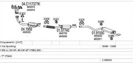 MTS C100034012742 Система випуску ОГ