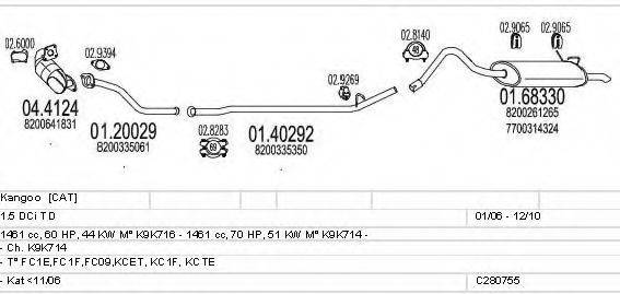 MTS C280755010684 Система випуску ОГ