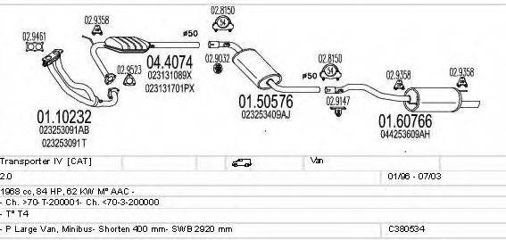 MTS C380534002500 Система випуску ОГ