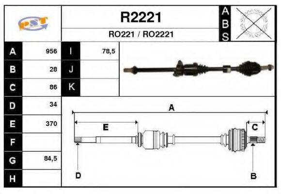 SNRA R2221 Приводний вал