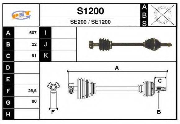 SNRA S1200 Приводний вал