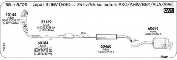 SIGAM VW095 Система випуску ОГ