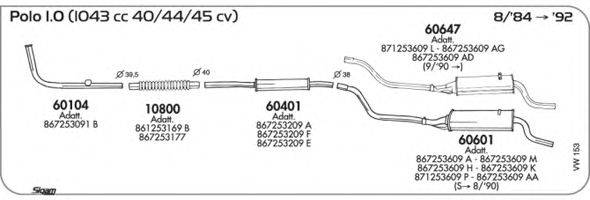 SIGAM VW153 Система випуску ОГ