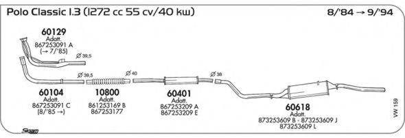 SIGAM VW159 Система випуску ОГ