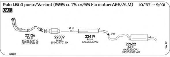 SIGAM VW171 Система випуску ОГ