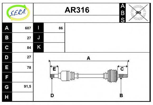 SERA AR316 Приводний вал