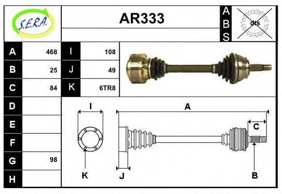 SERA AR333 Приводний вал