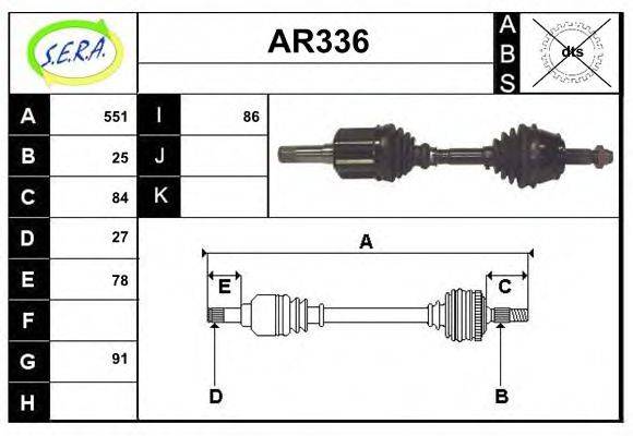 SERA AR336 Приводний вал