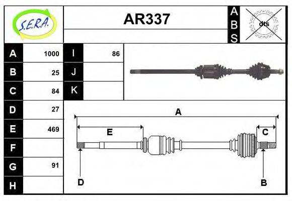 SERA AR337 Приводний вал