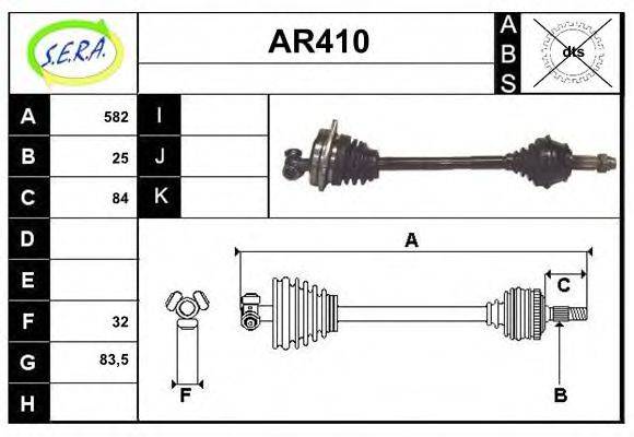 SERA AR410 Приводний вал