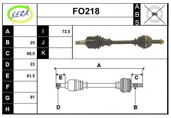 SERA FO218 Приводний вал