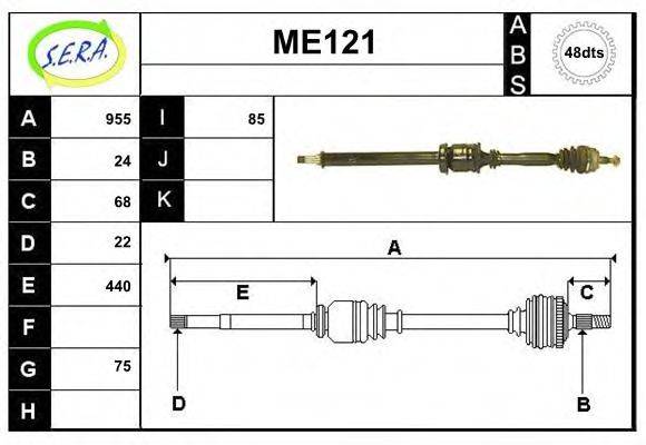 SERA ME121 Приводний вал