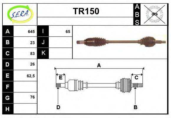 SERA TR150 Приводний вал