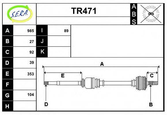 SERA TR471 Приводний вал